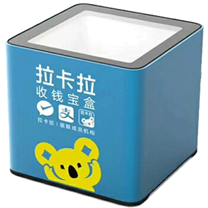 冷水江拉卡拉收款宝盒